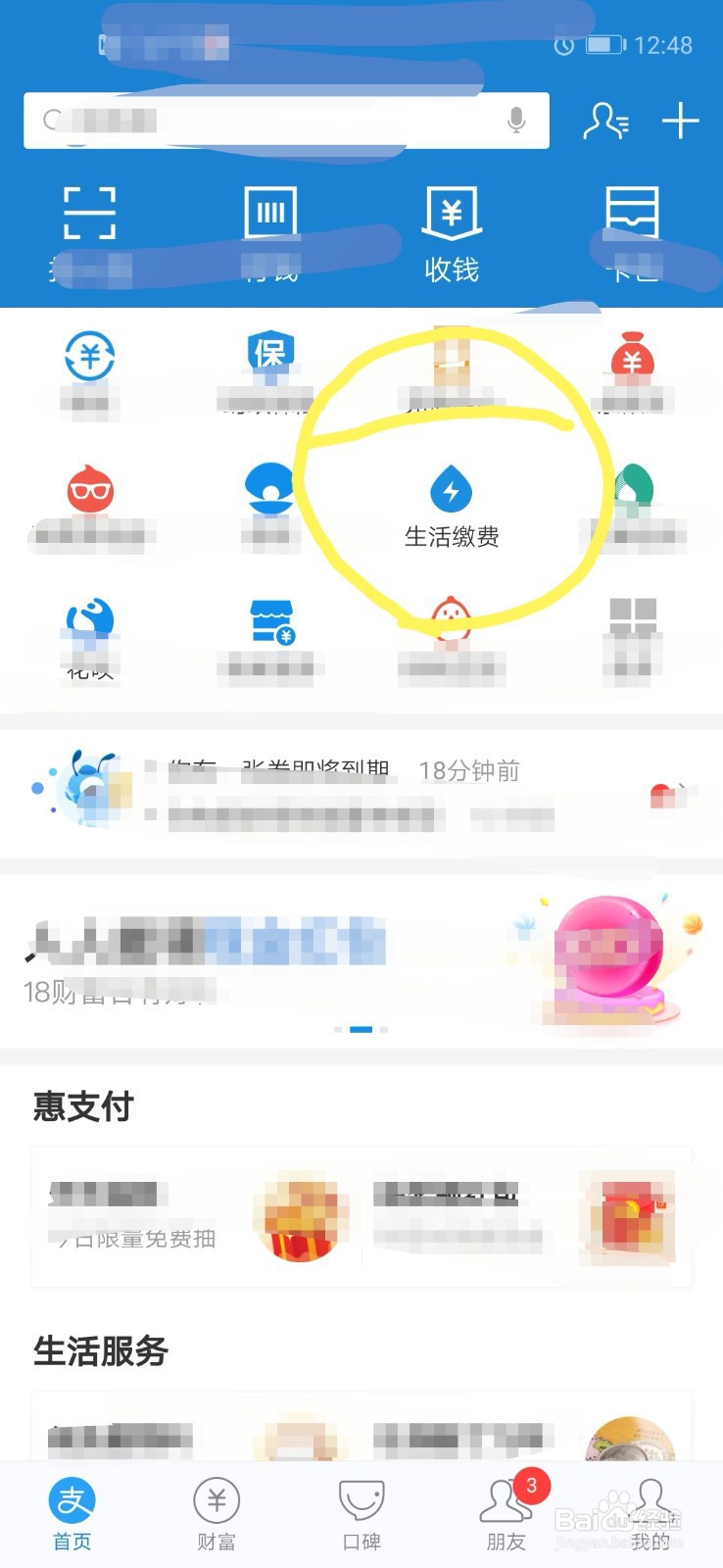 电费怎么网上查询账单？