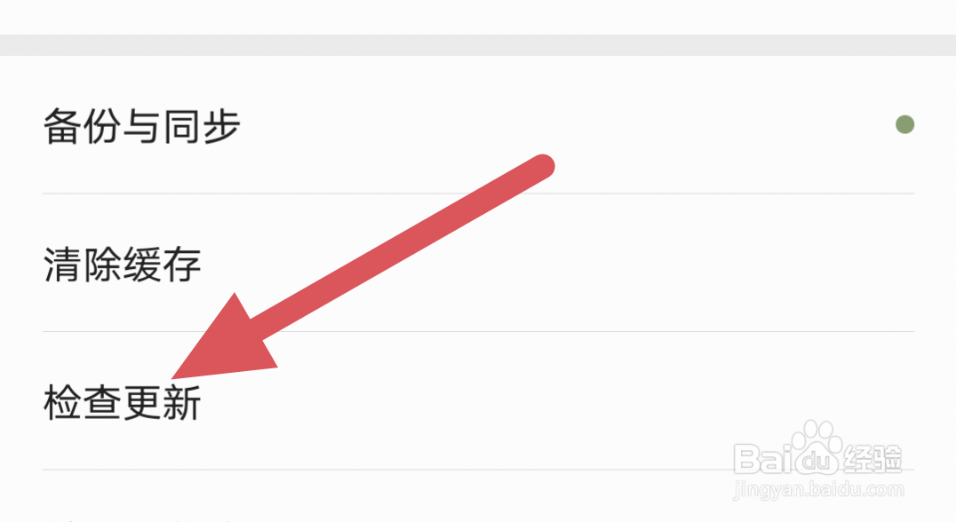 郁书坊APP怎样进行版本更新操作