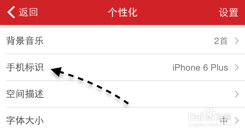 苹果六怎么在空间显示iPhone6手机型号