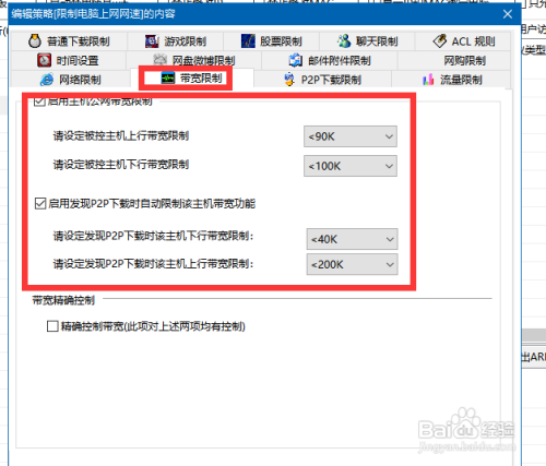 局域网多人下载视频影响网速怎么办