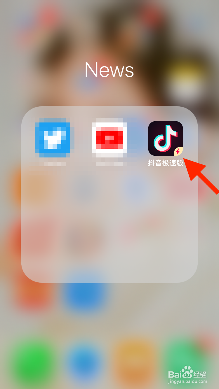 如何开启抖音极速版青少年模式