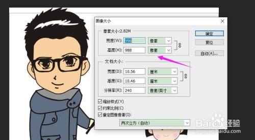 ps如何调整图片大小?