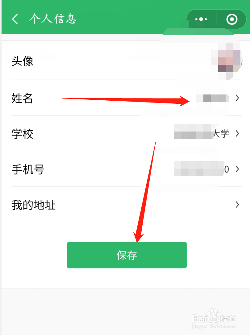 妙蛙收书怎么修改个人名称