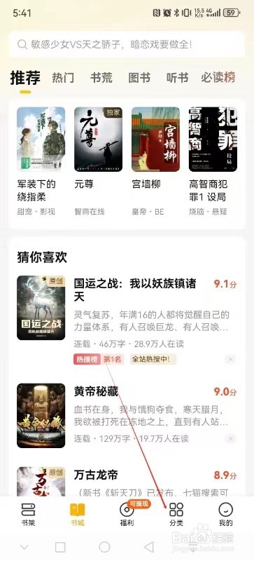 七猫免费小说如何查看可盐可甜类小说