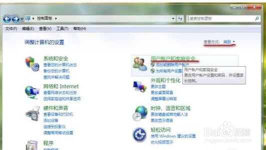 怎么设置电脑密码？