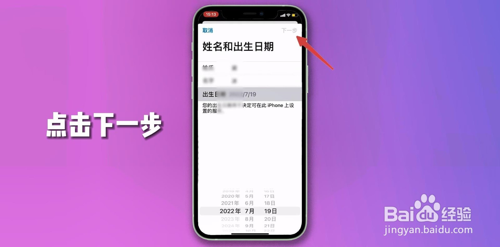 苹果新用户怎么注册id密码