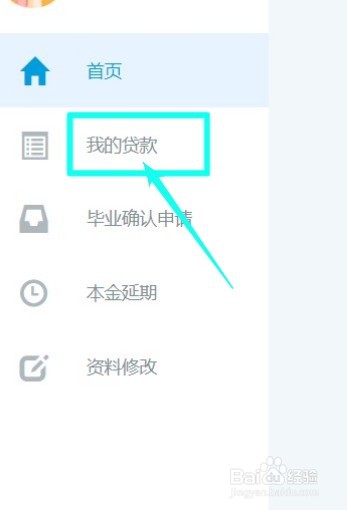 助学贷款一直在审批中,要交学费了怎么办？