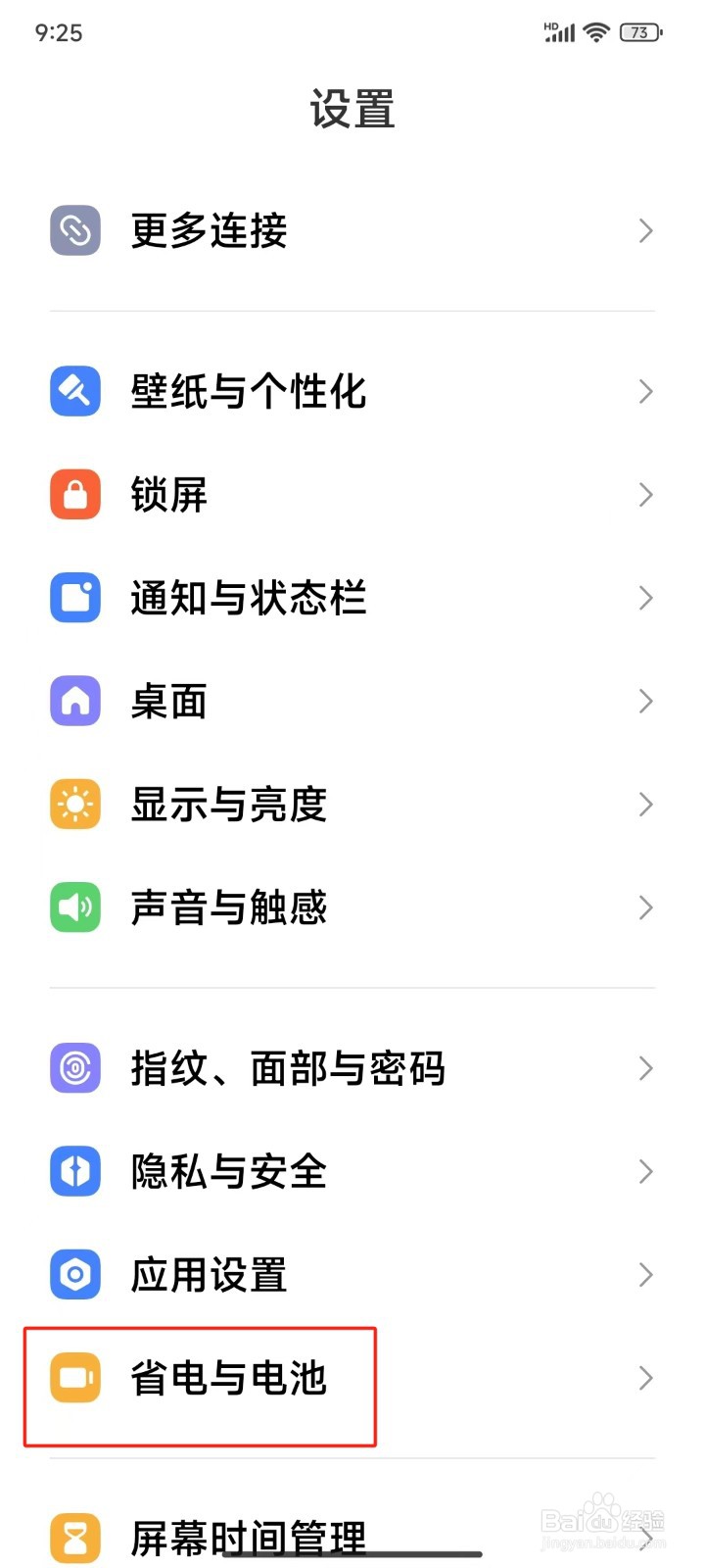 怎样设置定时打开手机