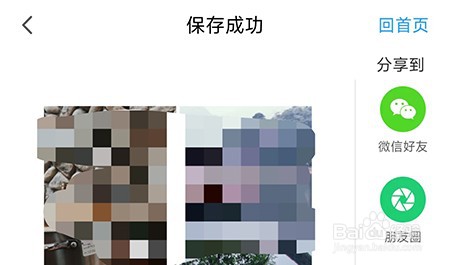 相册大师怎么拼图