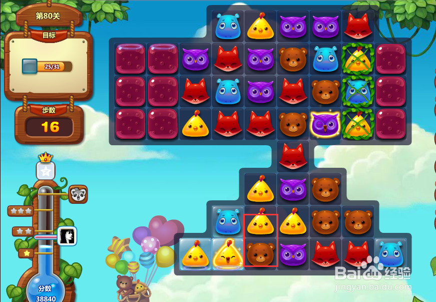 开心消消乐游戏攻略 第80关