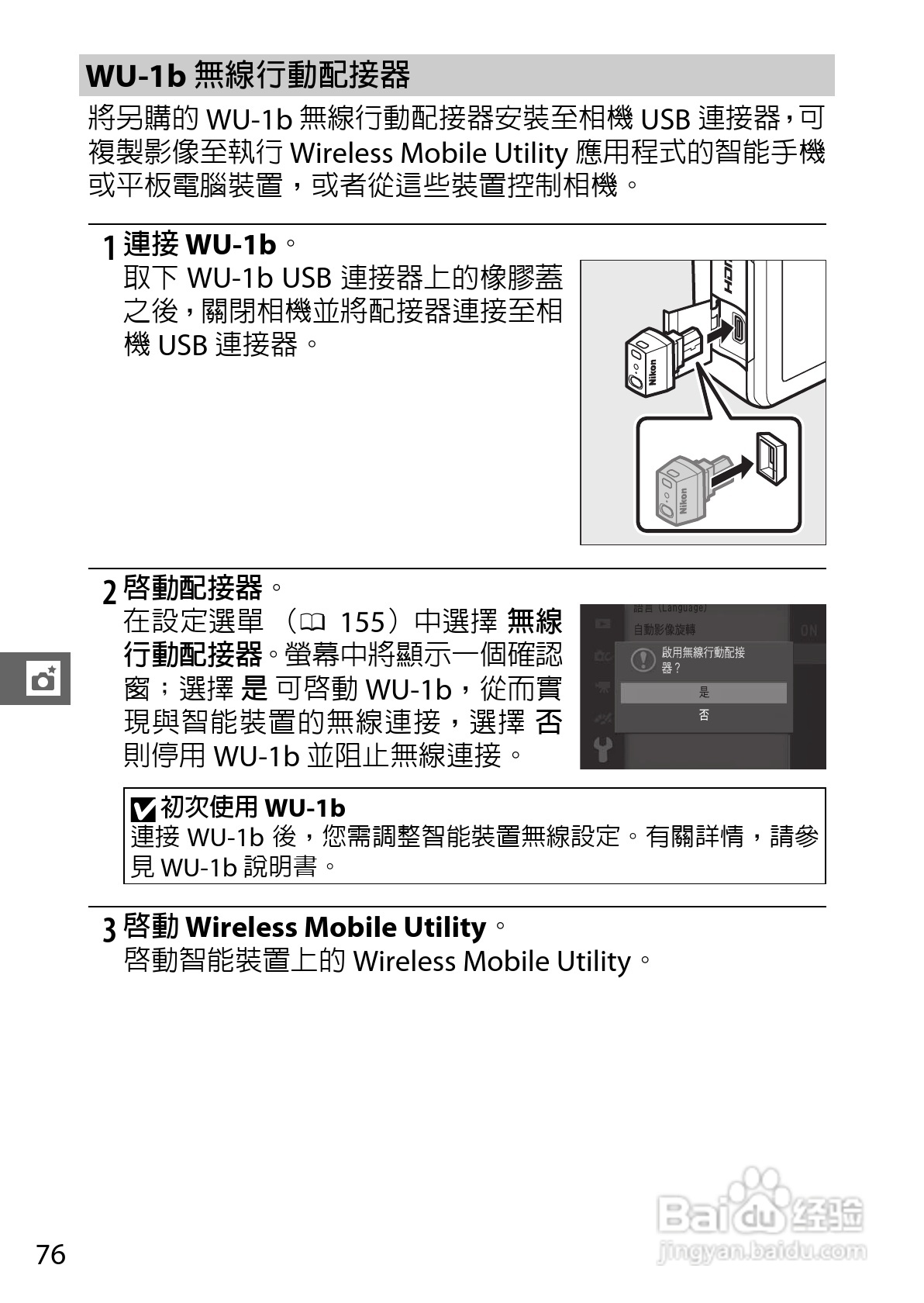 尼康Nikon 1 S1数码相机说明书:[10]