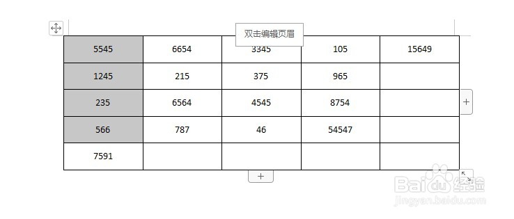 WPS Word中如何直接求和
