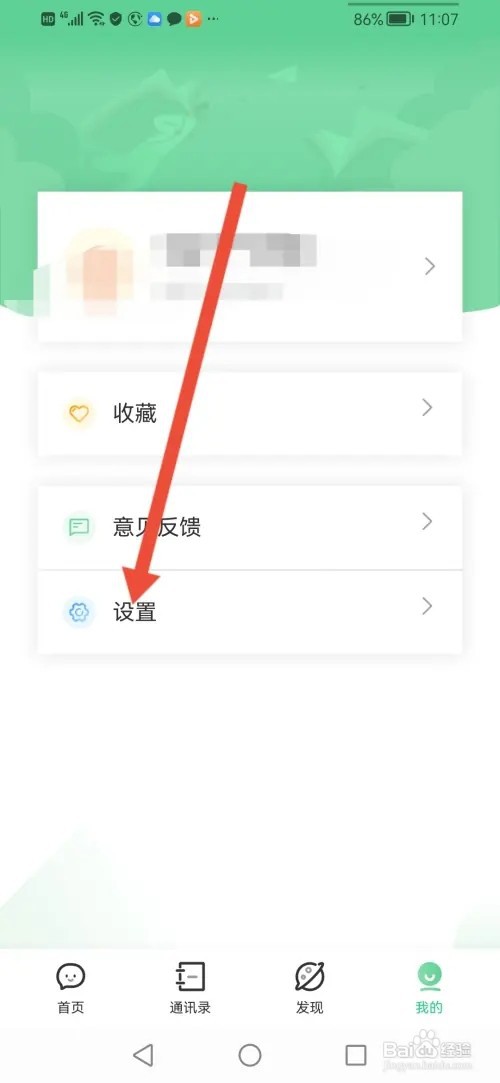 如何查看乐桃用户服务条款