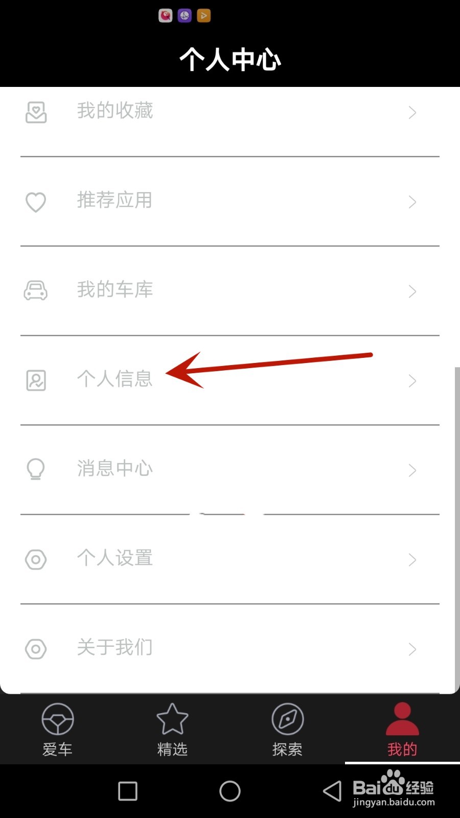 怎么设置捷豹账户姓名