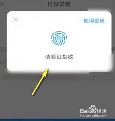 如何在手机支付宝交电费？