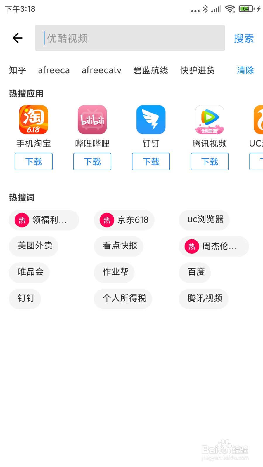 怎么下载安装一米阅读APP应用呢？