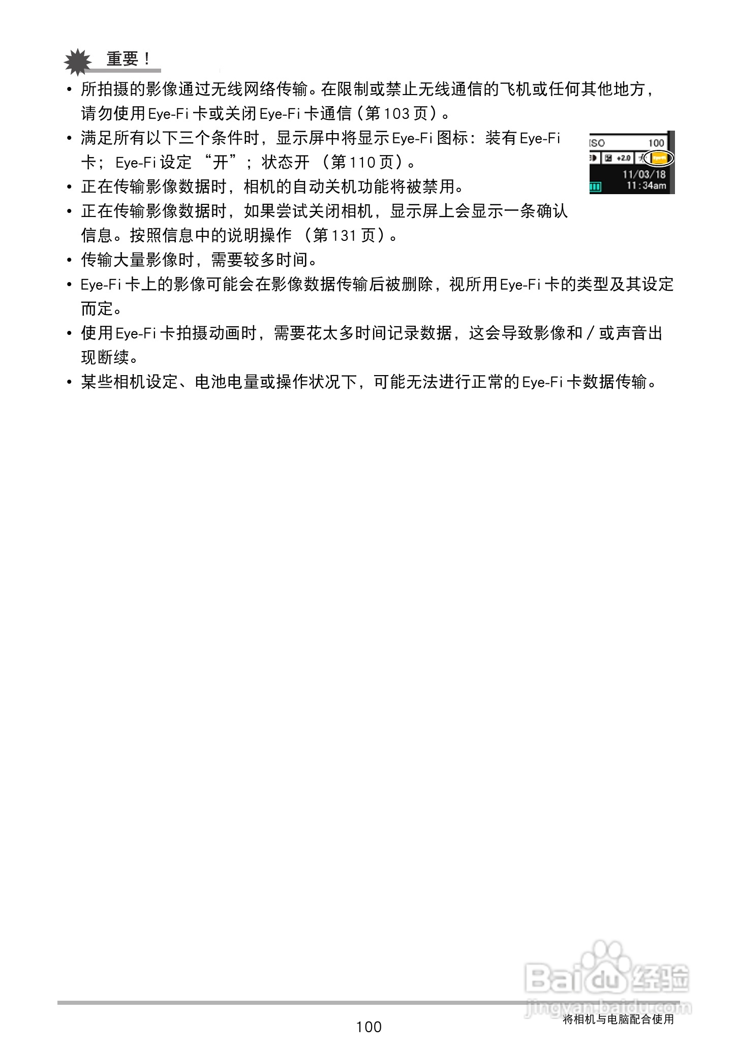 卡西欧EX-Z3000数码相机说明书:[10]