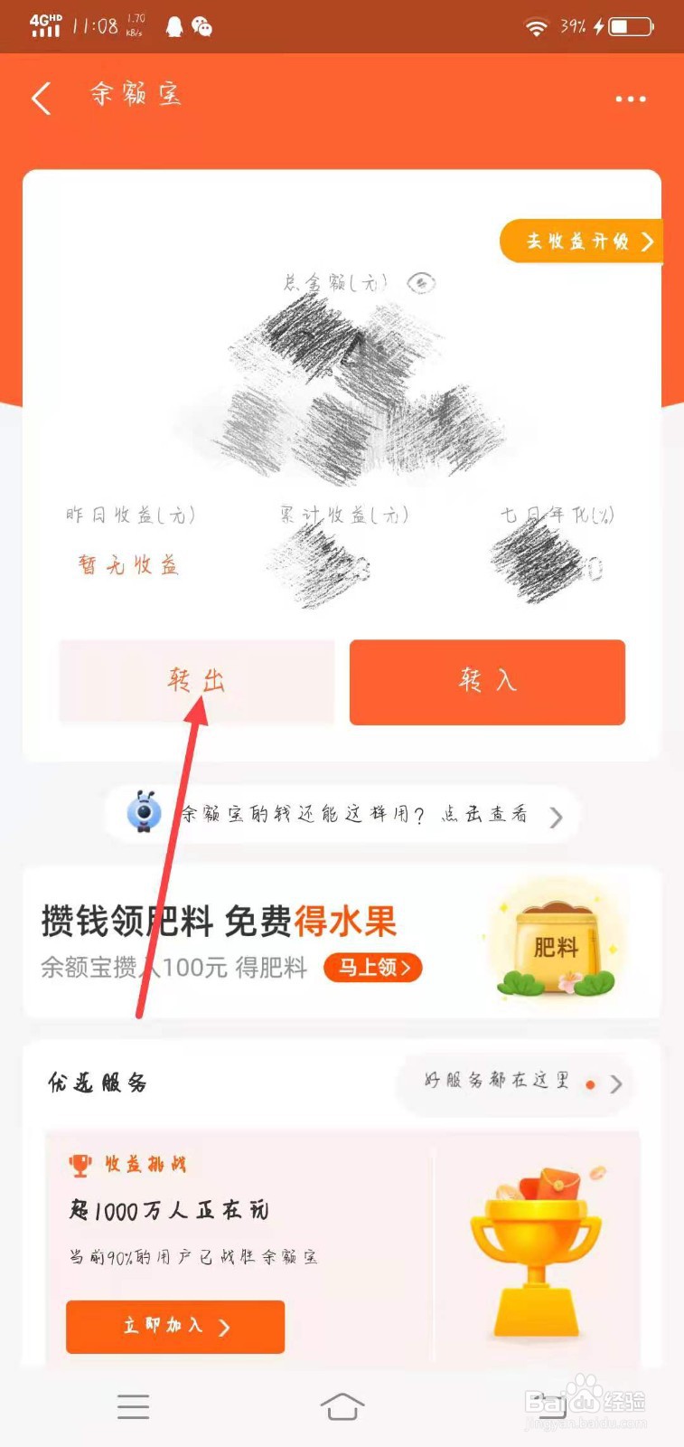 支付宝总资产怎么提现