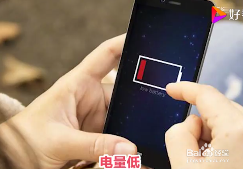 手机一直跳屏怎么解决