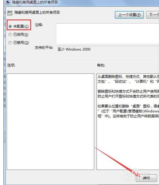 电脑桌面一片空白怎么恢复