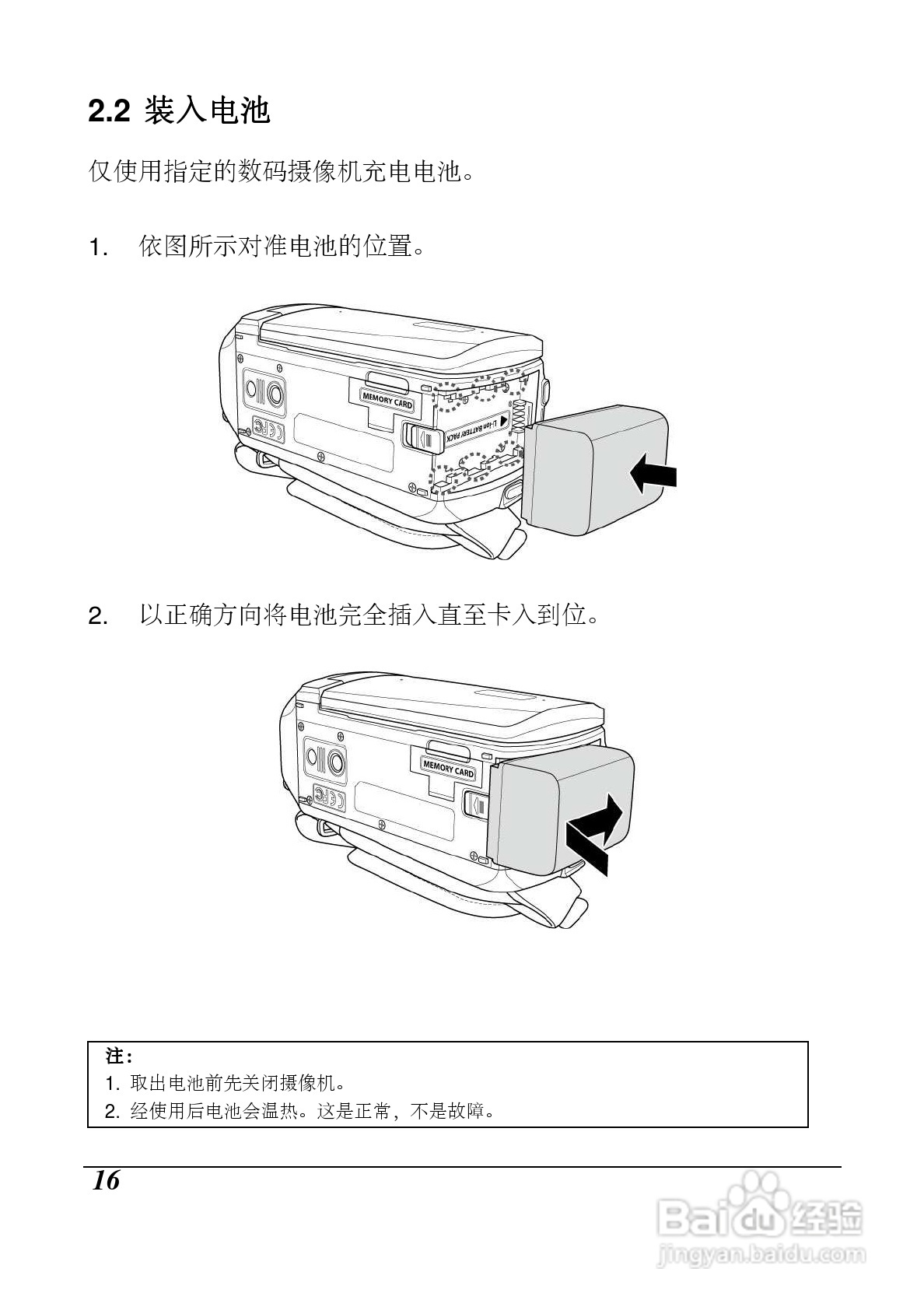 海尔DV-Z10数码摄像机说明书:[2]