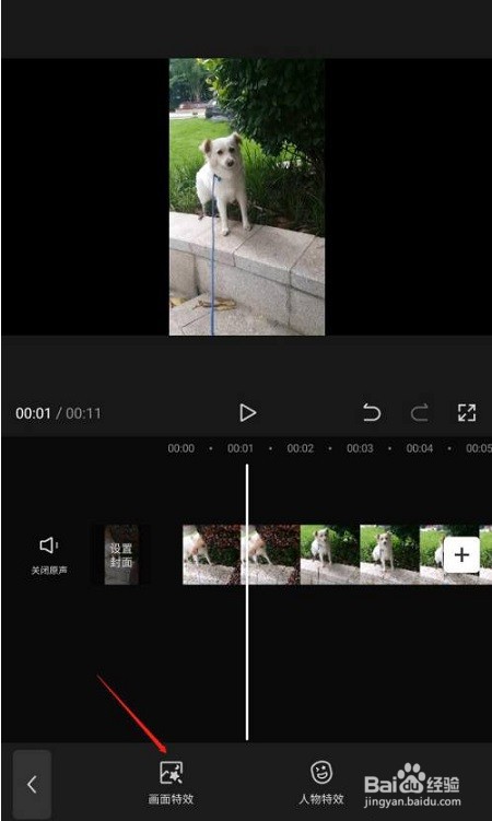 剪映如何添加动态格特效