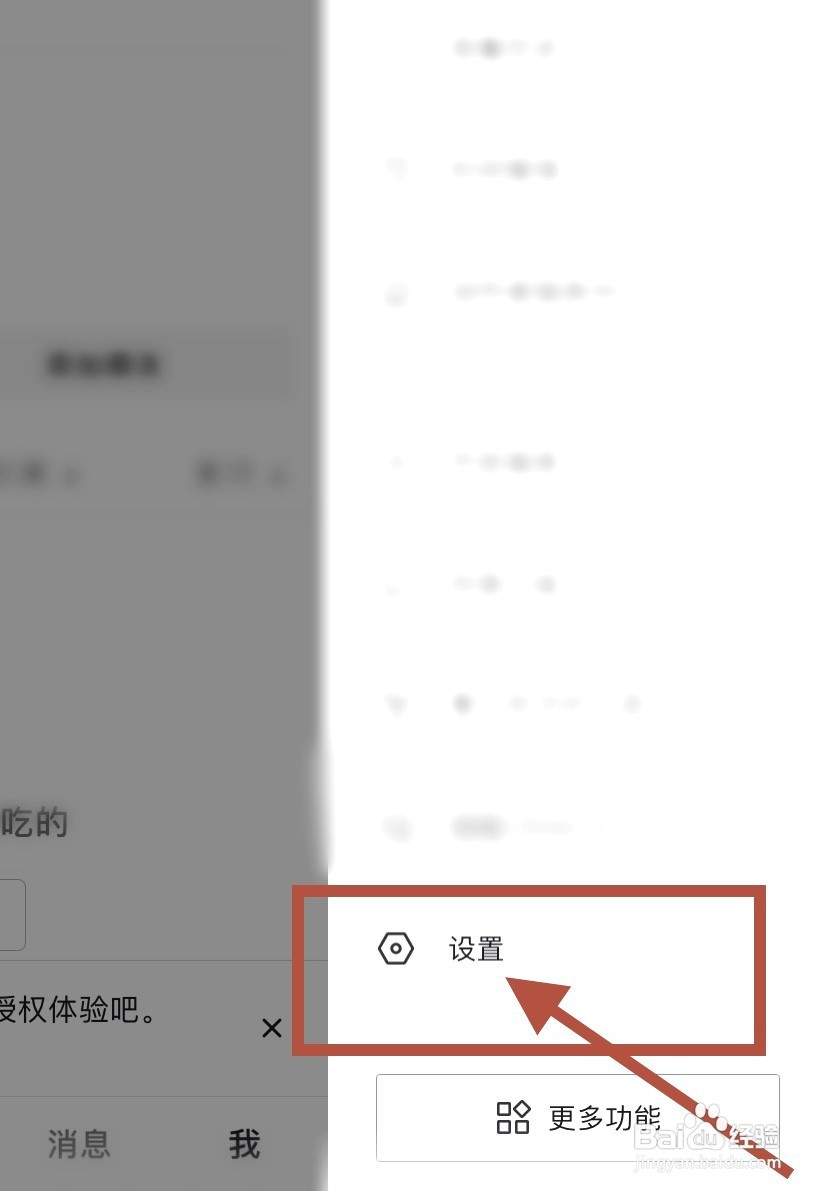 抖音到哪关闭提及通知