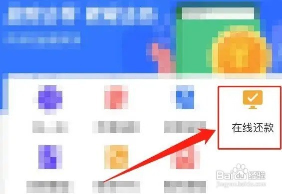 大学生8000贷款怎么还款