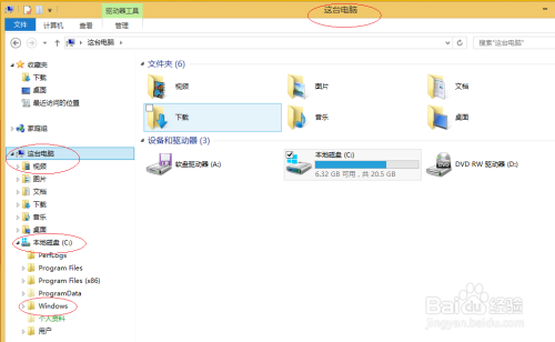 Win8操作系统如何查找HOSTS文件