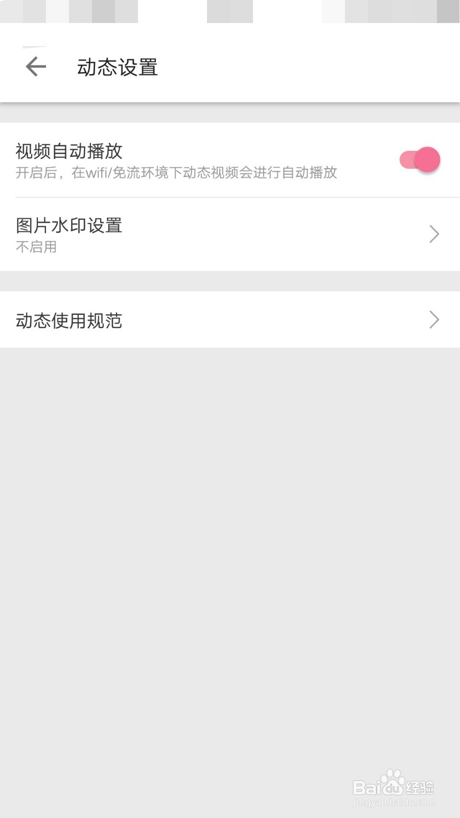 哔哩哔哩如何设置图片水印位置
