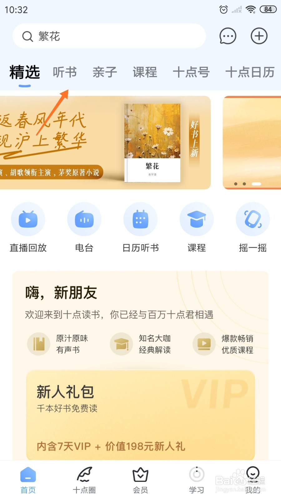 十点读书中怎么查看摆脱困境的12条基本人生法则