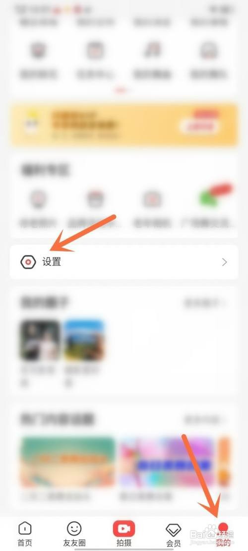 糖豆app如何设置超大字体