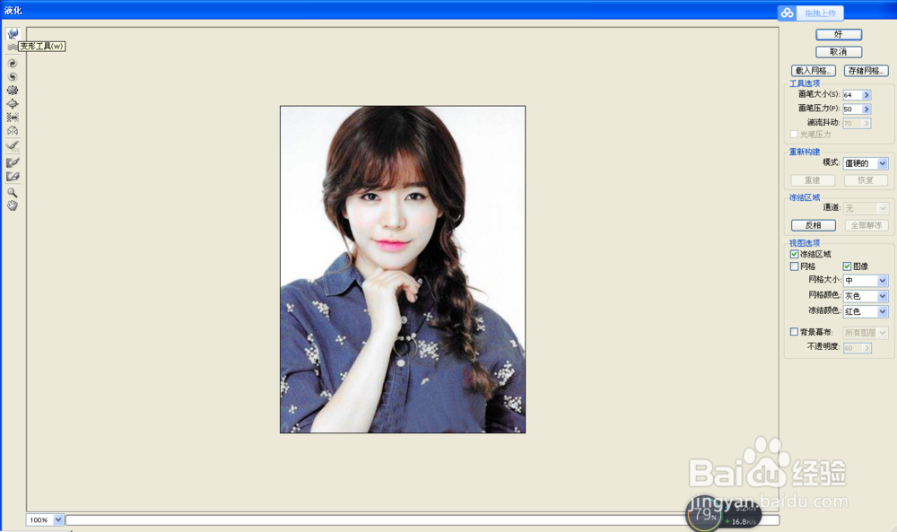 怎么给美女瘦脸