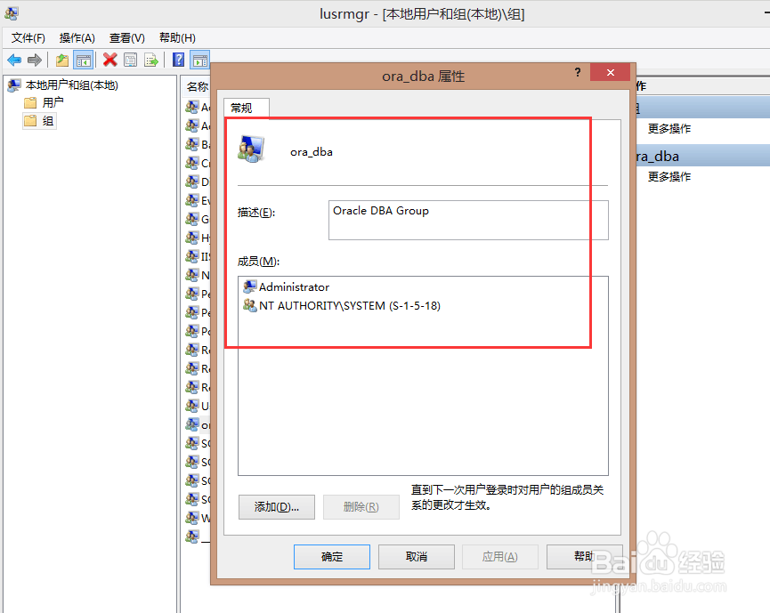 plsql连接oracle是出现insufficient privileges