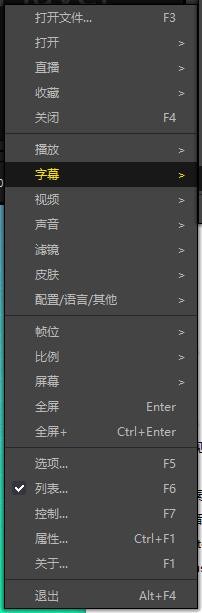 PotPlayer如何更改字幕同步选项