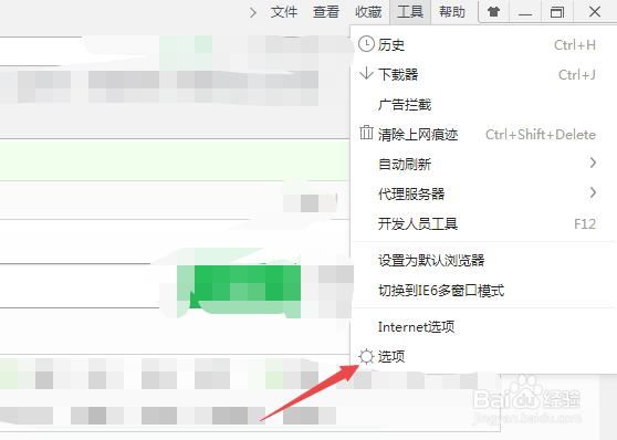 360安全浏览器怎么关闭电台功能