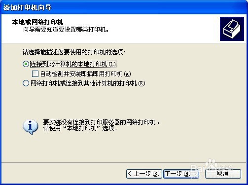 怎么样为你的电脑安装打印机-轻松电脑管理