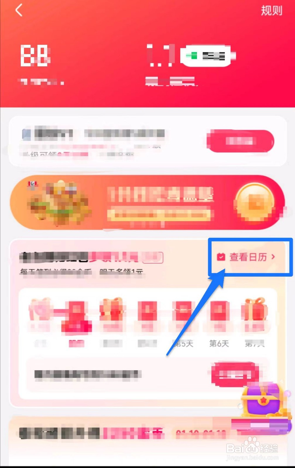 快手软件中怎么关闭签到提醒