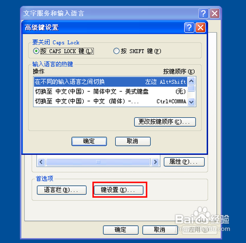 输入法不能切换怎么办