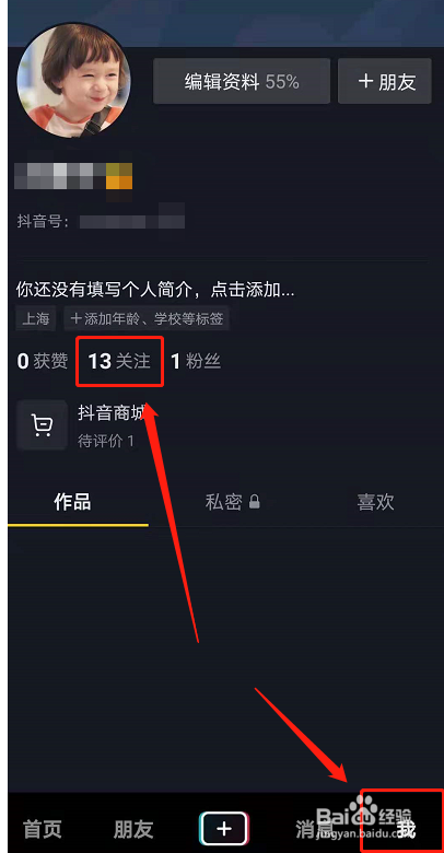 抖音视频聊天开启美颜方法分享