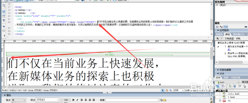 如何使用Dreamwerver为段落设置首段缩进2个字符