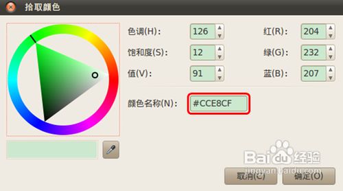 设置电脑眼睛保护色 百度经验