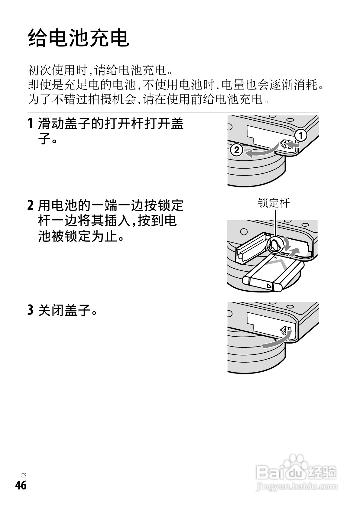 SONY索尼DSC-RX1数码相机说明书:[5]