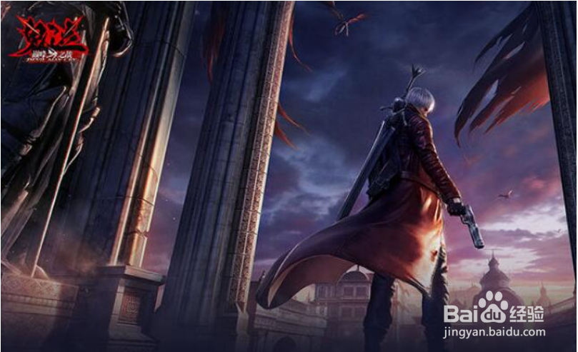 鬼泣巅峰之战但丁有哪些形态