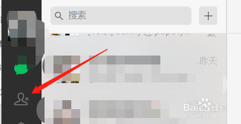 电脑微信如何批量删除好友