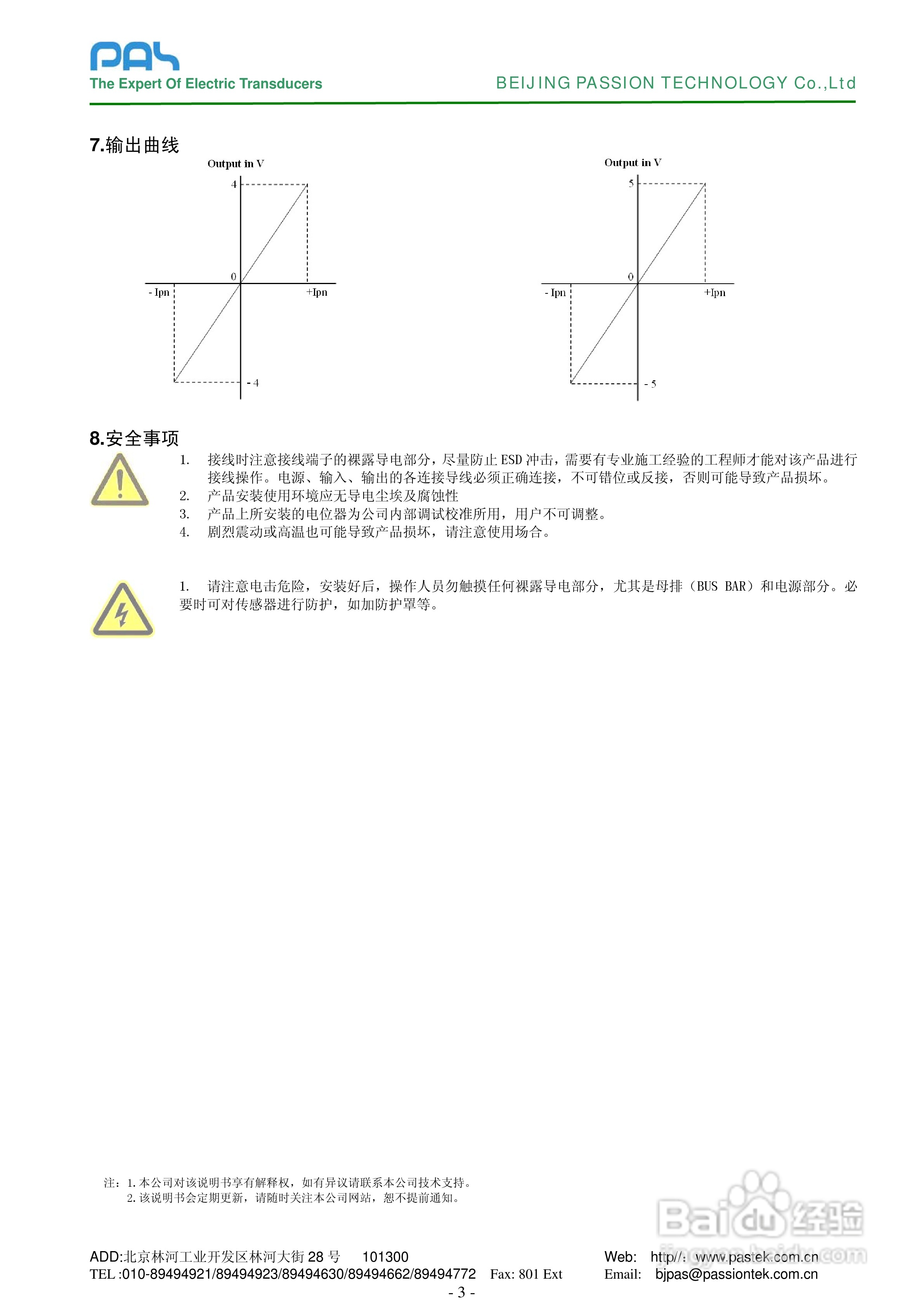 HZIE-C45霍尔电流传感器说明书
