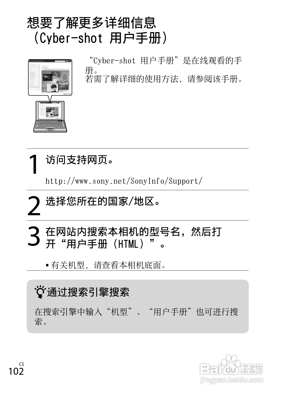 SONY索尼DSC-HX300数码相机说明书:[11]