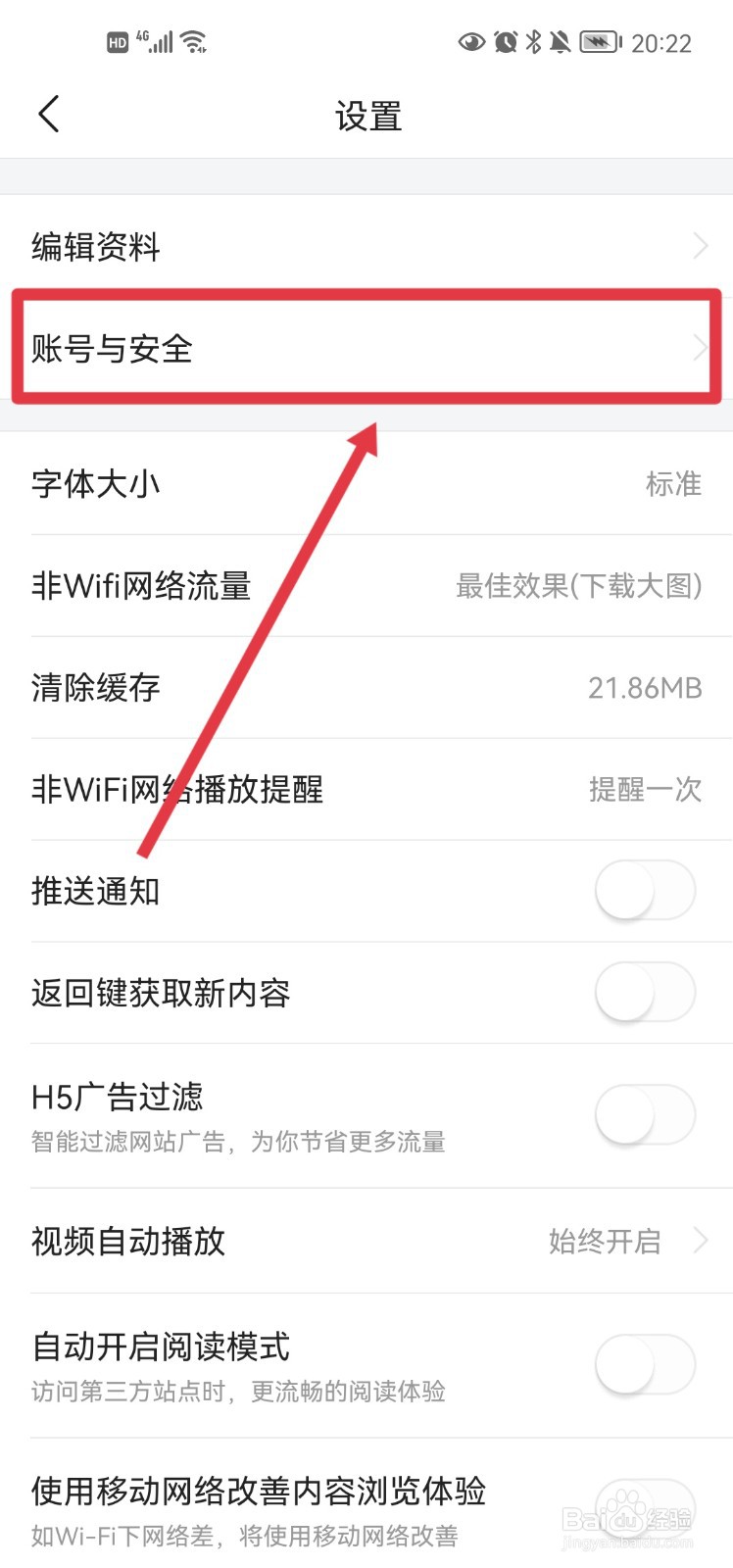 今日头条怎么设置展示直播状态
