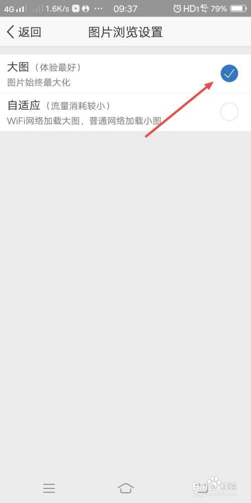 QQ空间怎么开启大图浏览模式