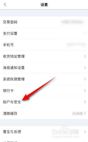 团油怎么注销账号